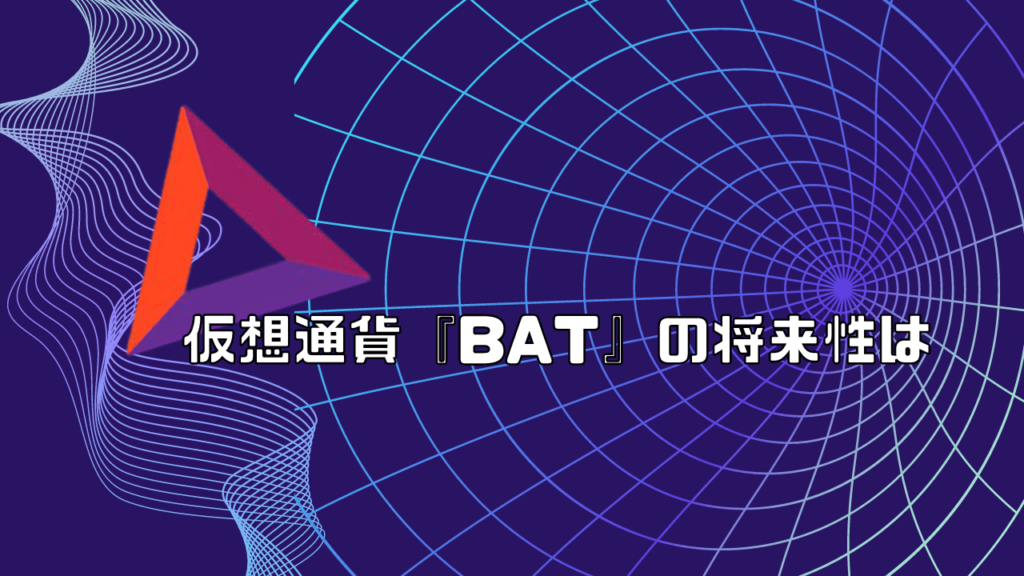 What is the future of BAT?